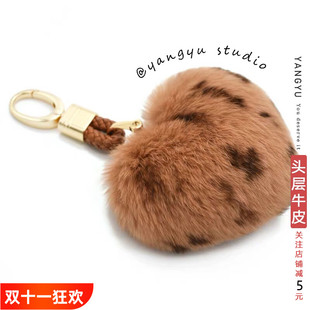 獭兔毛柔软~豹纹桃心挂件 ins爱心包挂饰皮草饰品真毛编织钥匙扣