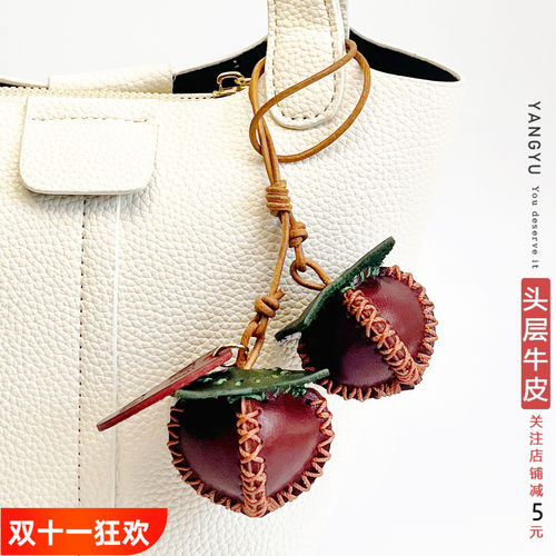 真皮【顺顺‘栗栗’】栗子挂饰