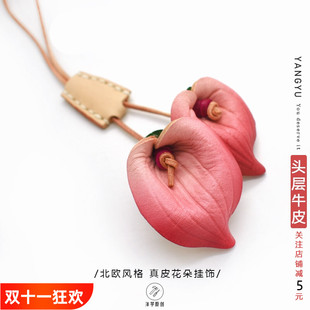 真皮田园花朵~北欧ins包挂件饰品手工牛皮包挂饰汽车内饰手账书签