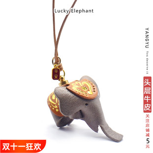 平安大象 真皮北欧车内挂件手工头层牛皮包挂饰手账书签钥匙挂饰