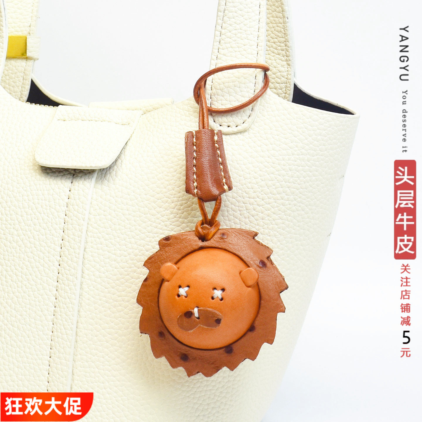 真皮 【狮子立体铃铛】北欧手工包挂饰牛皮挂件车挂饰狮子座通用