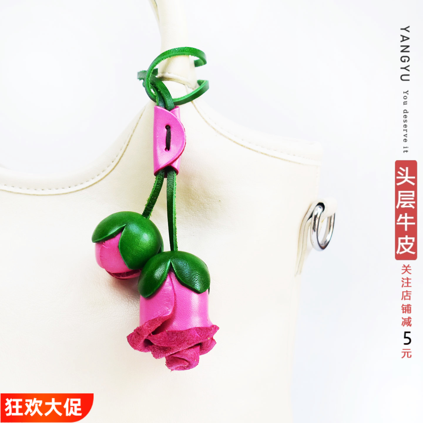 真皮立体玫瑰花朵车包挂件