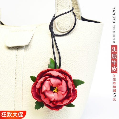 洋芋『花开如期』真皮手工挂饰