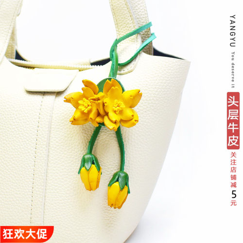 洋芋『春日颂歌』牛皮花卉包挂件
