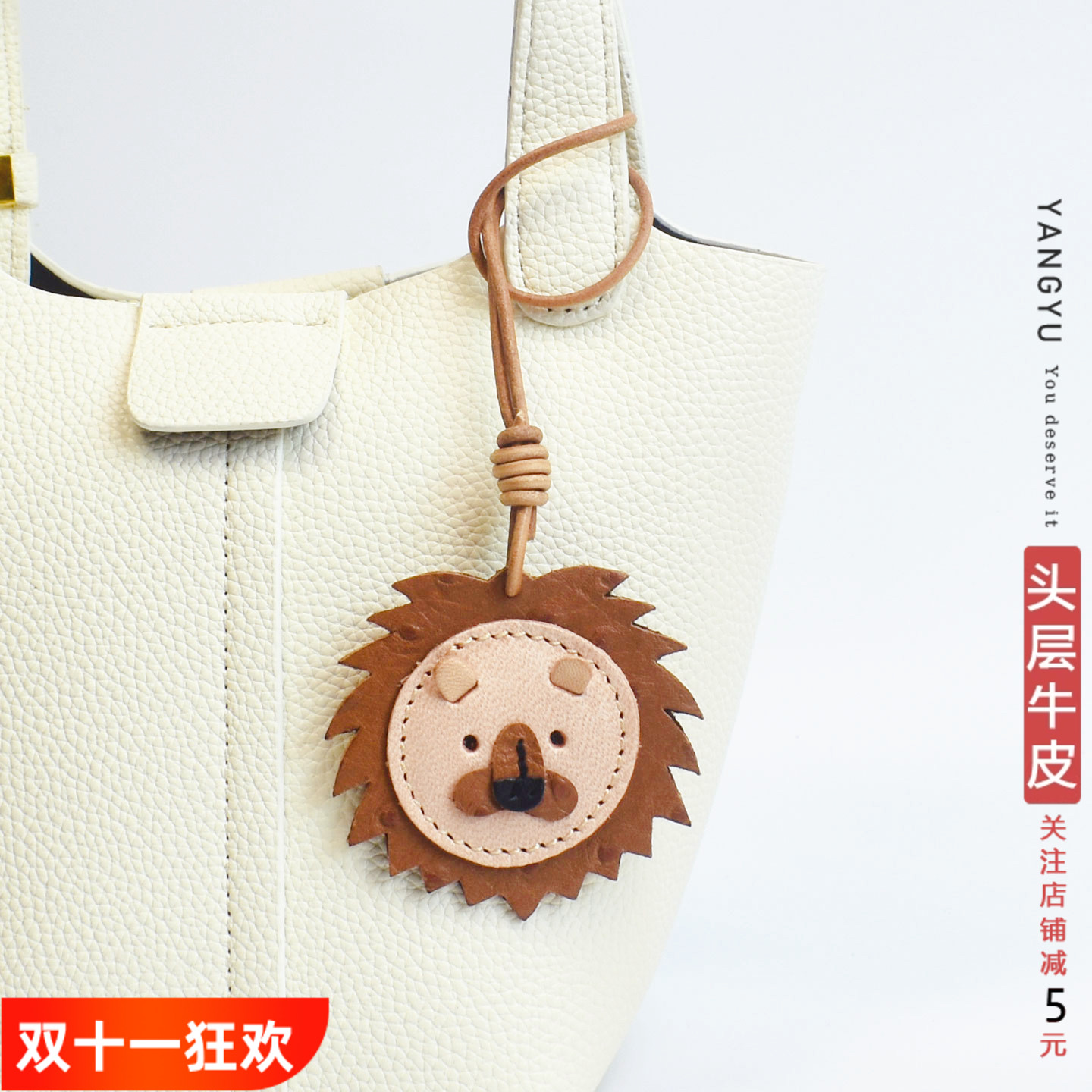 真皮小狮子~牛皮包挂件钥匙扣挂饰狮子座动物卡通车内饰手帐书签