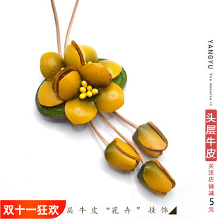 真皮『花正盛开』头层牛皮花朵包挂件汽车钥匙扣车内饰高颜值礼物