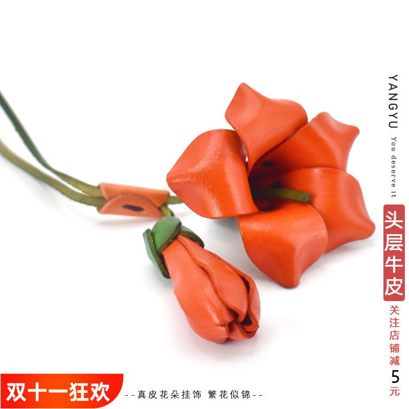繁花似锦~立体真皮花朵包挂件头层牛皮钥匙扣手工车挂饰手帐书签