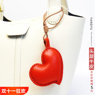 真皮【心动】头层牛皮ins桃心爱心包挂件钥匙扣皮绳车挂饰手帐坠