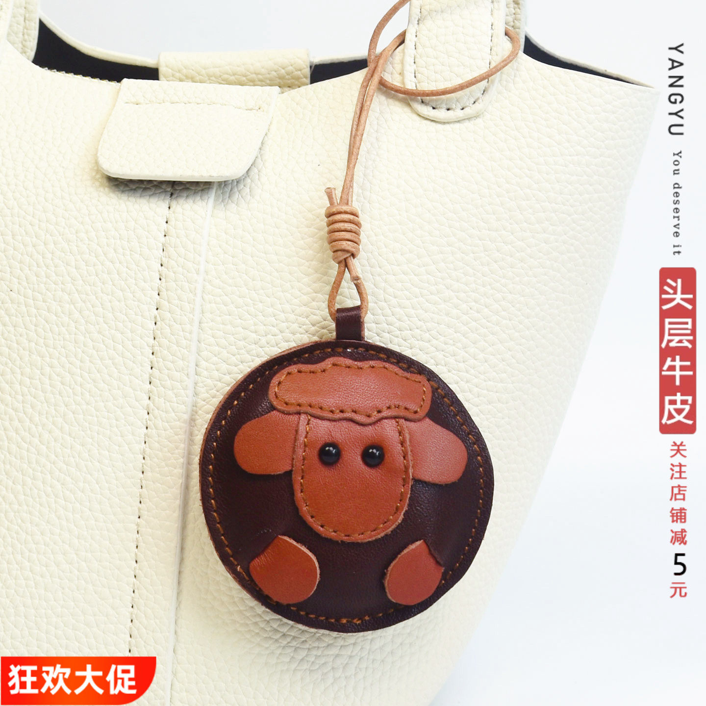 真皮小羊~北欧ins包挂件头层牛皮生肖包挂饰奔驰mini车钥匙扣吊饰