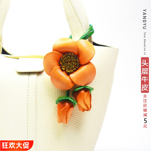 洋芋【前程似锦】北欧真皮花朵