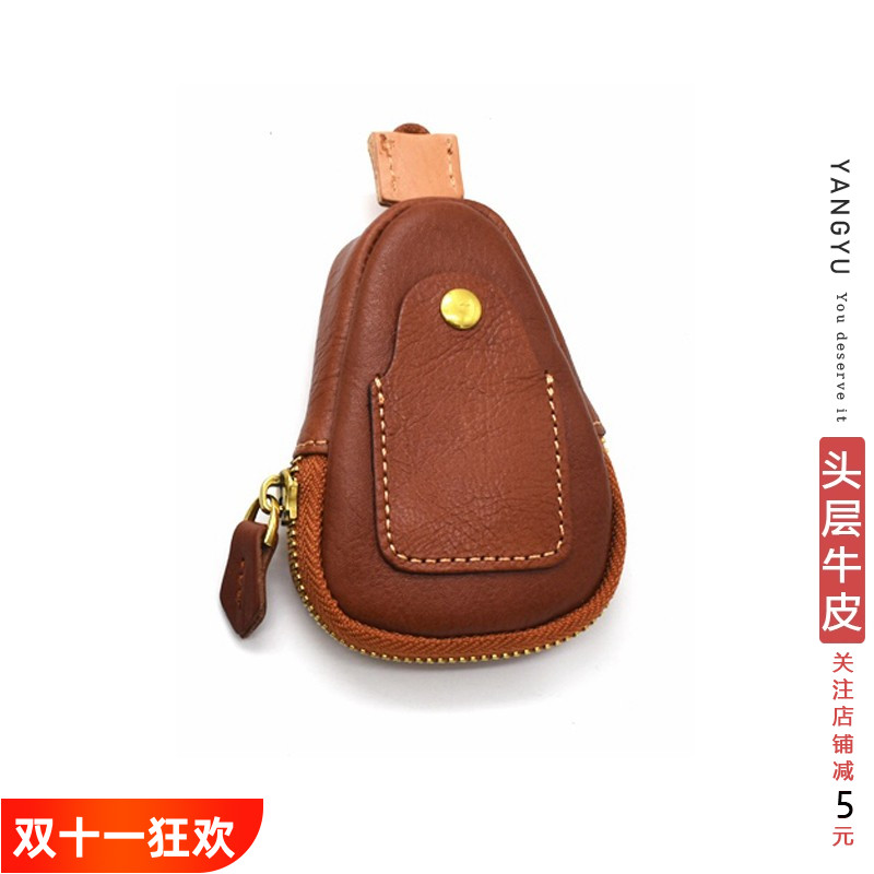 洋芋北欧手工牛皮门禁卡钥匙包