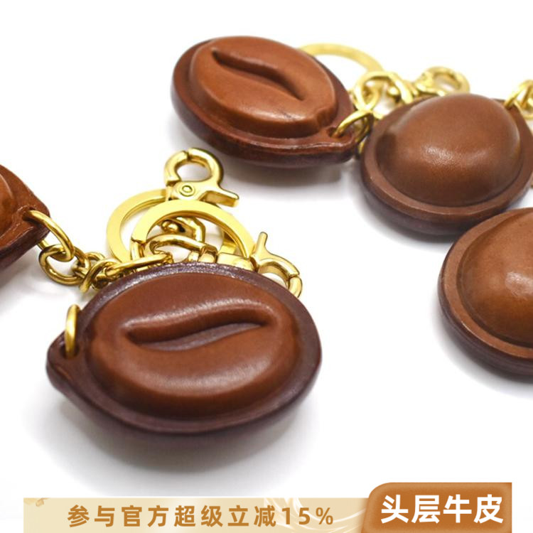 真皮『咖啡豆』北欧纯牛皮手工包挂件车内皮绳挂饰钥匙扣手账书签
