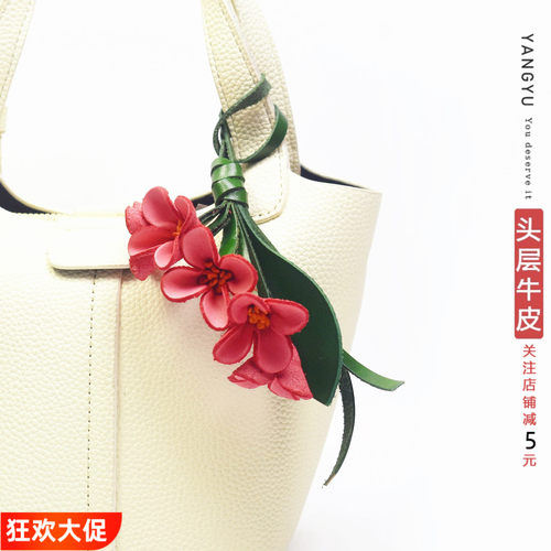 洋芋【繁花盛开】头层牛皮立体花朵挂饰真皮包挂件通勤女包通用款
