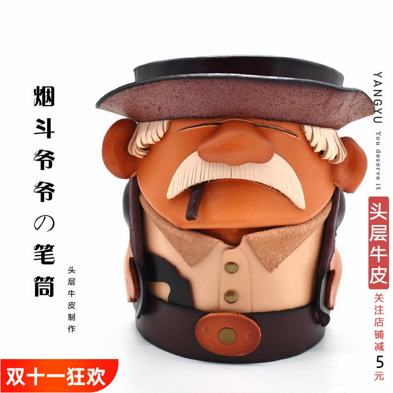 洋芋『老爷爷』真皮笔筒复古植鞣牛皮家居杂物收纳桶书房文具摆件,收纳整理,笔筒,淘宝优惠券,粉丝福利购,淘宝优惠卷