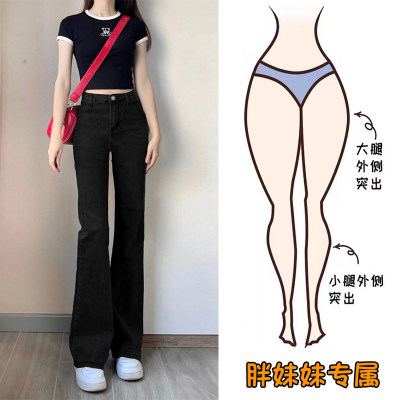 黑色微喇牛仔裤女2025年