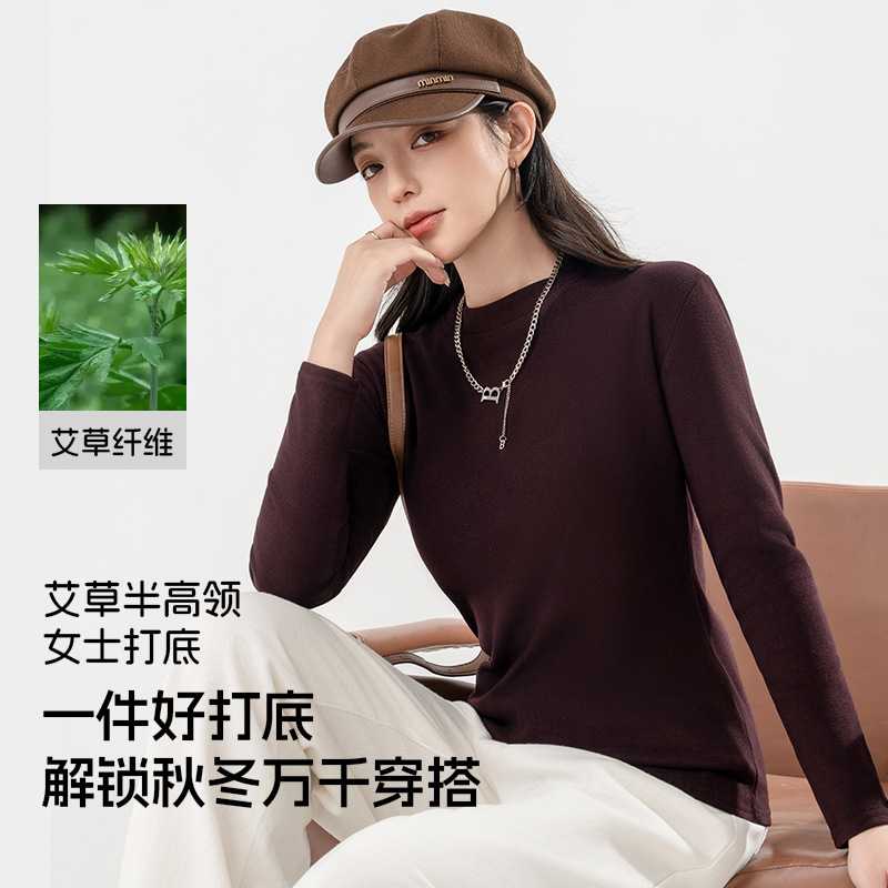 艾草纤维德绒打底衫女双面磨毛半高领修身长袖秋冬季保暖内搭上衣
