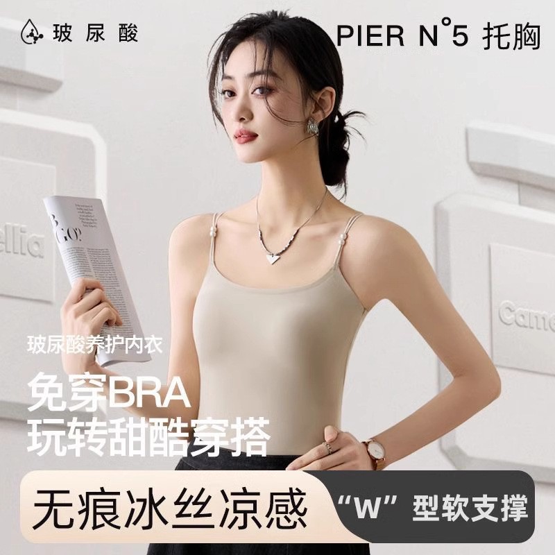冰丝山茶花香氛薄款吊带胸垫抗菌美背一体式夏季超薄珍珠背心打底