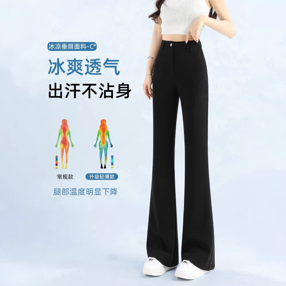 微喇西装裤女春夏2026新款高腰显瘦弹力黑色裤子高级垂坠高级感裤