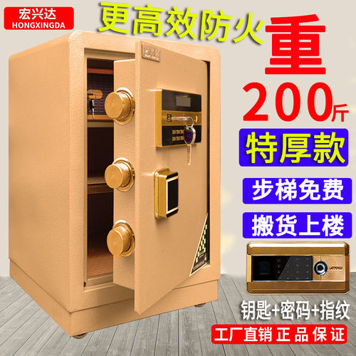 防火保险柜家用加厚钥匙指纹密码