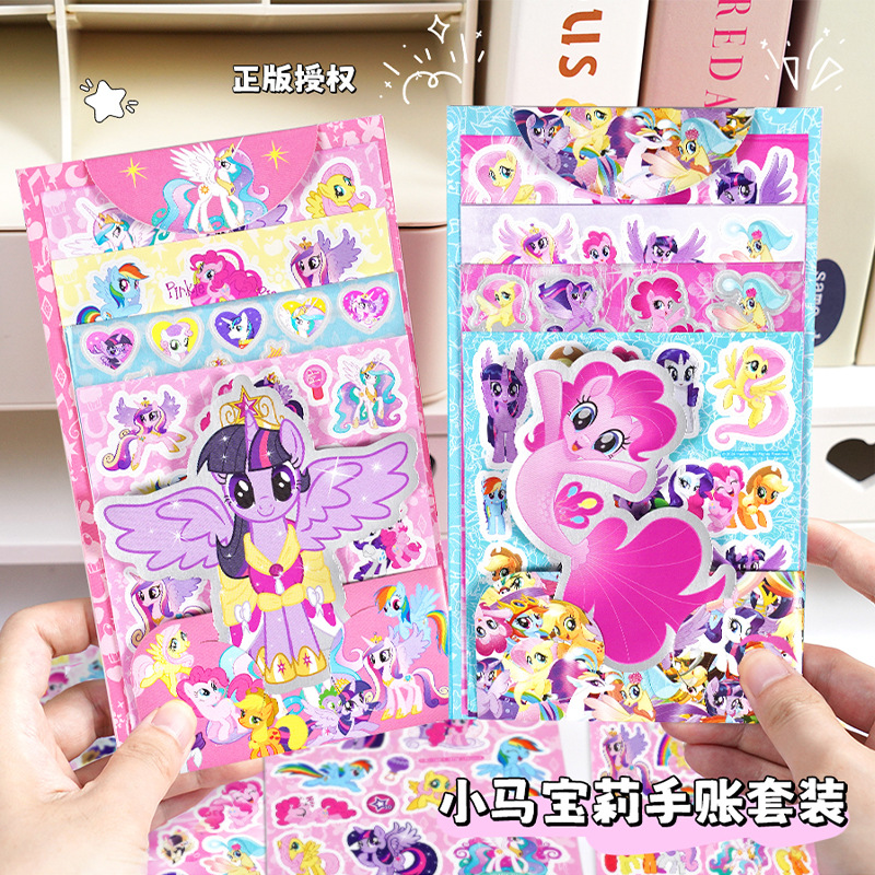 小马宝莉平面益智手账贴纸套装儿童卡通贴画独角兽粘贴装饰贴玩具图片