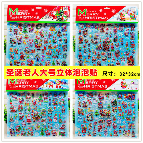 圣诞老人大号立体泡泡贴纸圣诞节装饰贴贴纸儿童卡通贴画树装饰贴