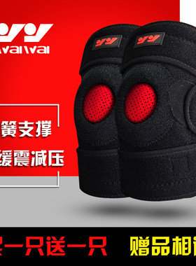 男女登山健身半月板专业羽毛球