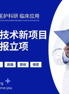 临床实用型｜人工手写｜保密定制