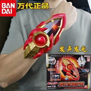 万代正品梦比优斯奥特曼气息护腕套装DX希卡利初代声光变身器玩具