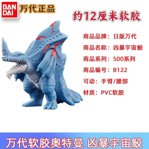 万代泽塔奥特曼软胶人偶怪兽盖内伽古 哥美斯 内隆嘎手办模型玩具