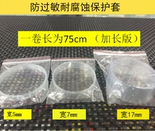眼镜配件金属眼镜腿防过敏套管防隔耳朵防磨皮肤热缩管眼镜热缩膜