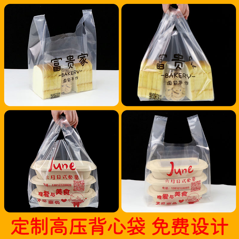 透明软膜烘焙坊蛋糕店面包店甜品糕点塑料手提袋打包袋定制印LOGO