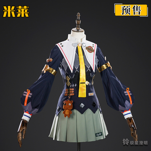 【米莱】绝区零铃佩洛伊斯cos服铃妹极星澄明二次元cosplay服装