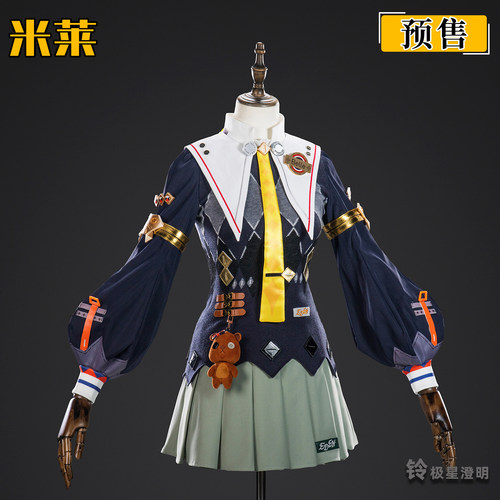 【米莱】绝区零铃佩洛伊斯cos服铃妹极星澄明二次元cosplay服装