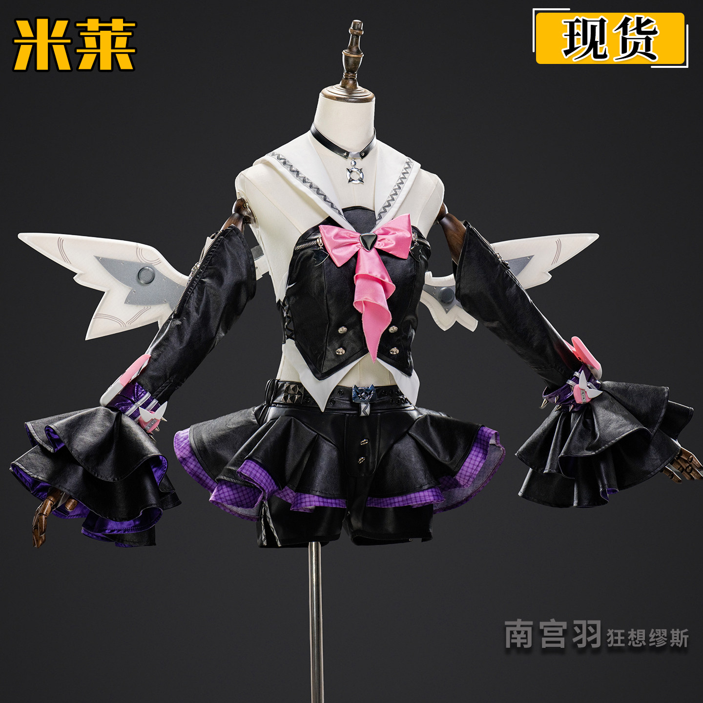 米莱cos绝区零cos服南宫羽狂想缪斯妄想天使cosplay二次元服装图片