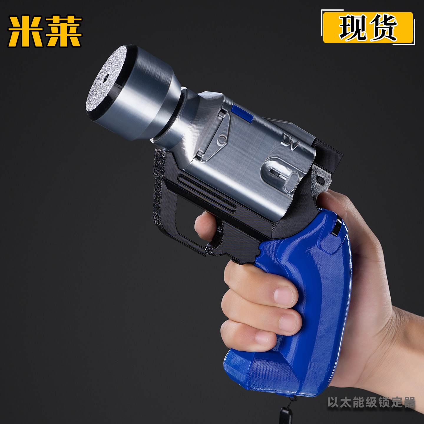 绝区零3.0铃哲罗斯凯利法佩洛伊斯手枪武器以太能级锁定器cos道具图片