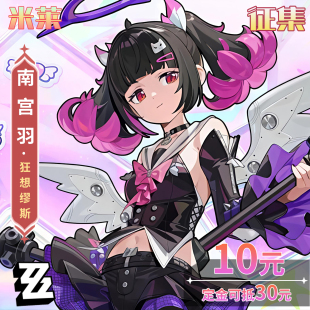 【定金】米莱cos绝区零南宫羽cos服狂想纽斯妄想天使二次元服装