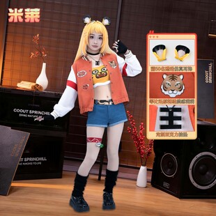 【定金】米莱绝区零荷美尔联动cos服橘福福食来运转cosplay服装