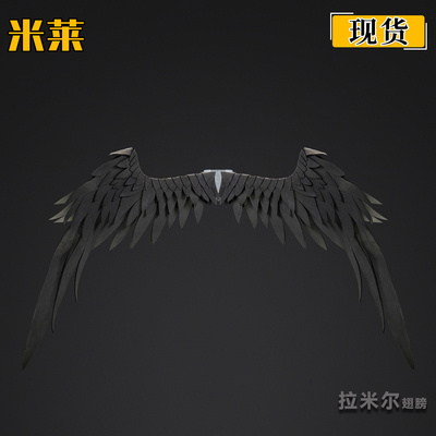 【米莱】绝区零拉米尔cos服黑色蕾米埃尔cosplay二次元翅膀道具
