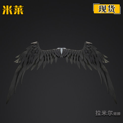 【米莱】绝区零拉米尔cos服黑色蕾米埃尔cosplay二次元翅膀道具