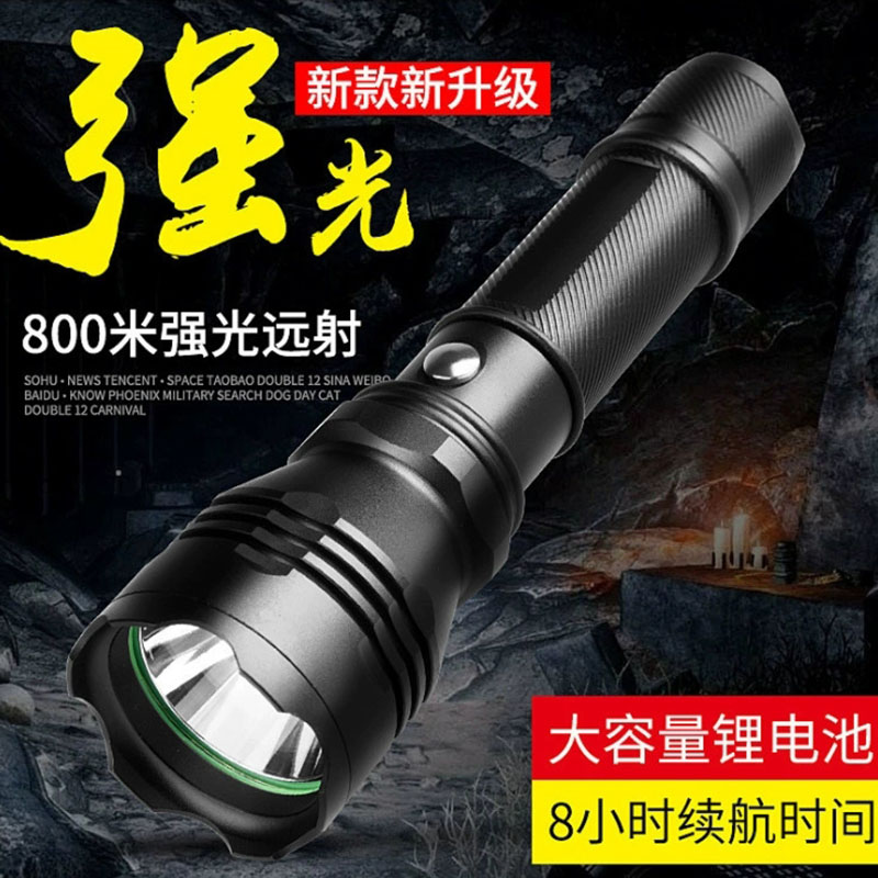 C6强光手电筒野外照明LED可充电超亮远射耐用10w调焦手电筒家用