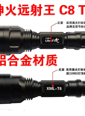 C8 T6防水户外照明手电大功率远射灯强光手电筒远射充电骑行手电