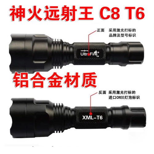 户外防水充电骑行远射T6手电筒灯