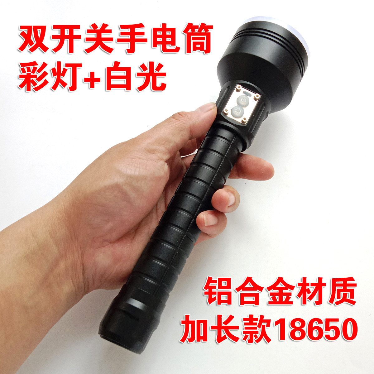 强光手电筒双灯双开关10w白光LED充电式红光切换加长18650锂电池