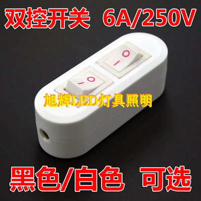黑色白色双控开关6A双开关