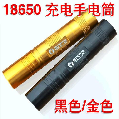 S5强光可充电锂电手电筒