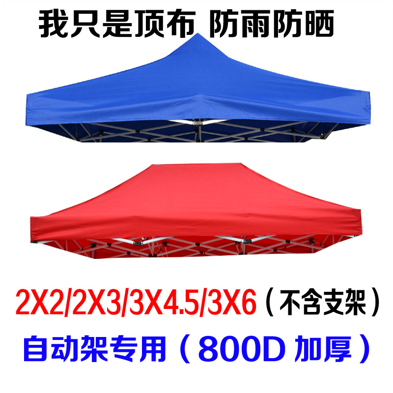 廣告帳篷頂布印字遮陽棚雨棚車棚加厚加密篷布四腳四角擺攤篷頂布