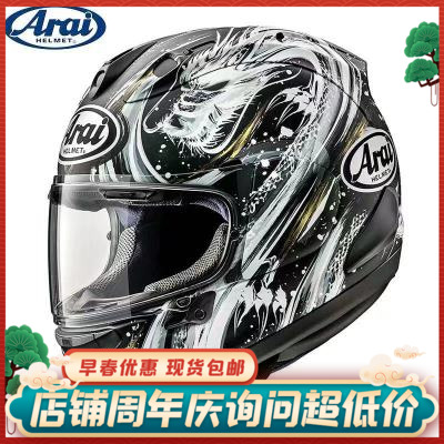 Arai Rx7x价格 Arai Rx7x图片 星期三