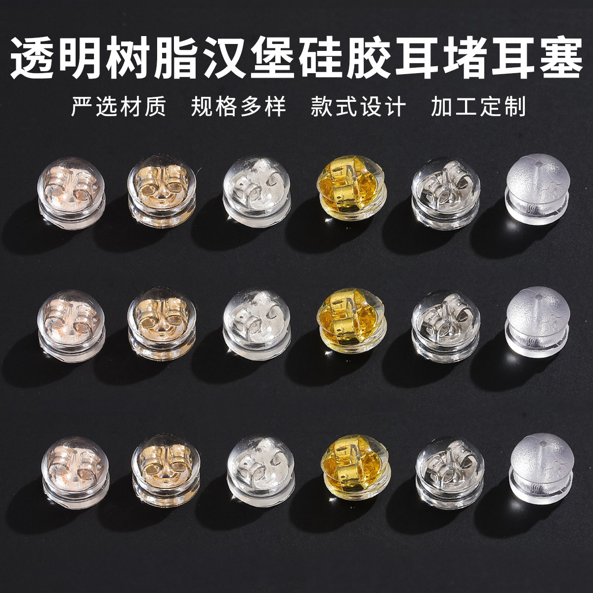 防过敏硅胶耳迫耳堵 热销耳钉耳针塞 环保树脂汉堡耳帽耳饰配件