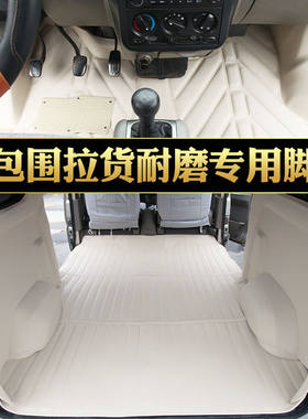 华晨脚垫金杯皮革金杯全包