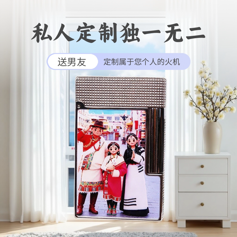 个性送礼相片定制法国进口正品都派朗声打火机限量款纯铜送情侣